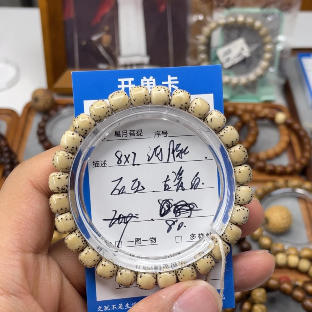 手串星月菩提8*7河豚石玉料