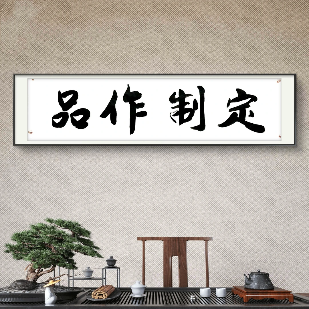 国都文化定制作品拍这个
