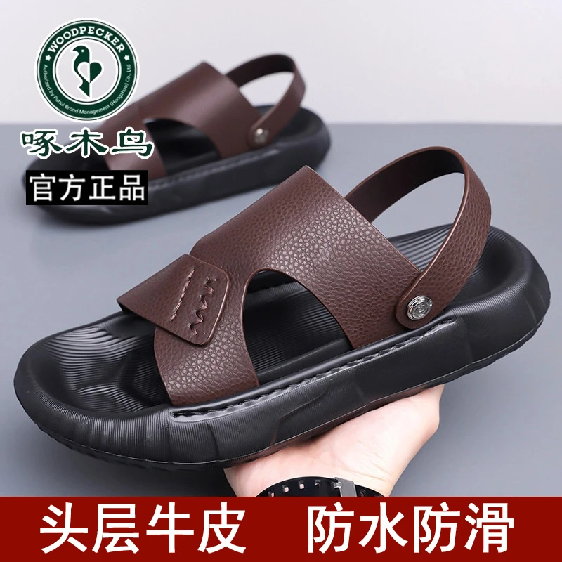 啄木鸟凉鞋男款真皮青年时尚轻便软底两穿开车皮凉鞋男款外出拖鞋