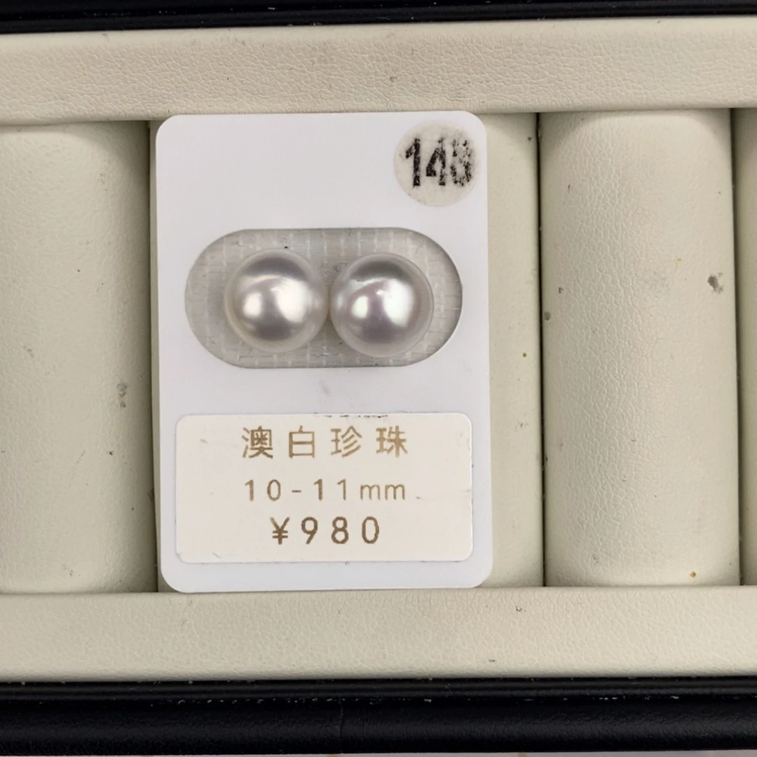 未镶嵌裸珠定制海水珍珠澳白对珠10-11