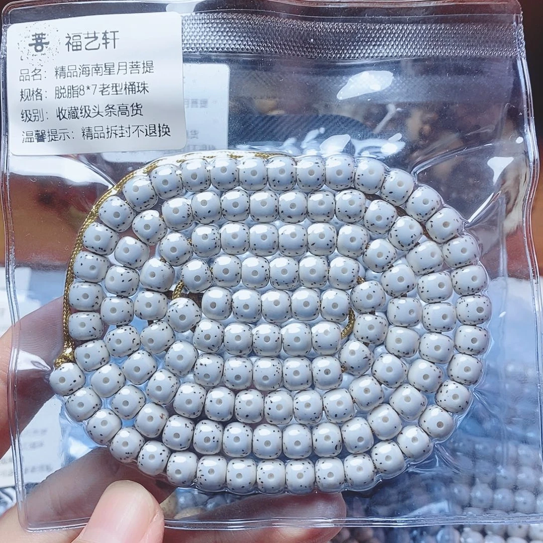 喜***多吊坠星月菩提8×7桶珠收藏级头条