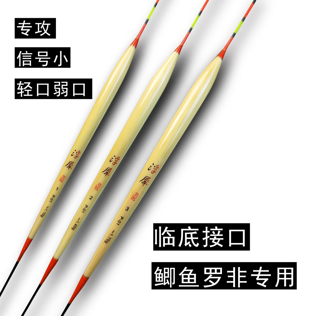 P01底钓罗非鲫鱼漂高灵敏陈年带壳芦苇浮漂