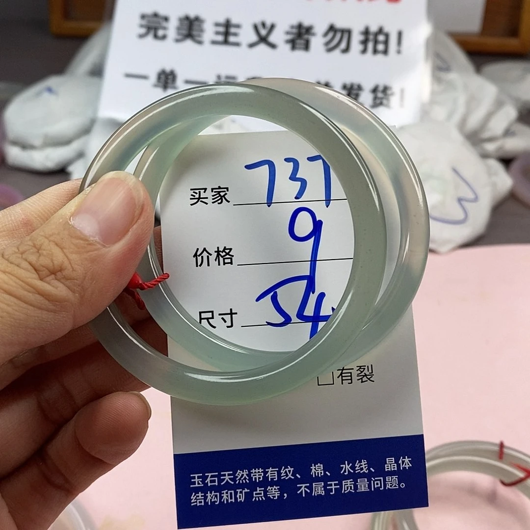 玛瑙/玉髓手镯未镶嵌737