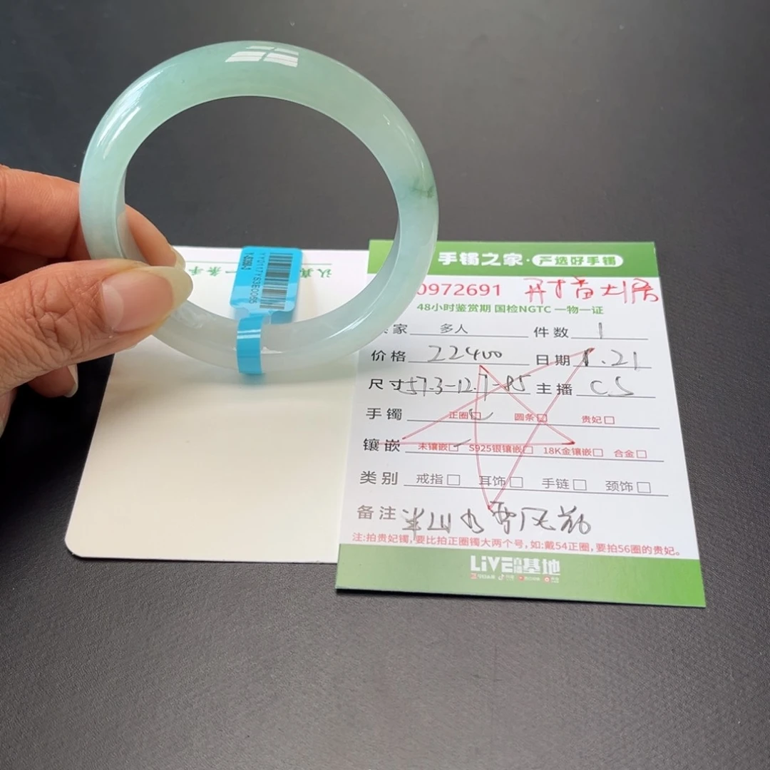 翡翠手镯（开口镯）未镶嵌多人