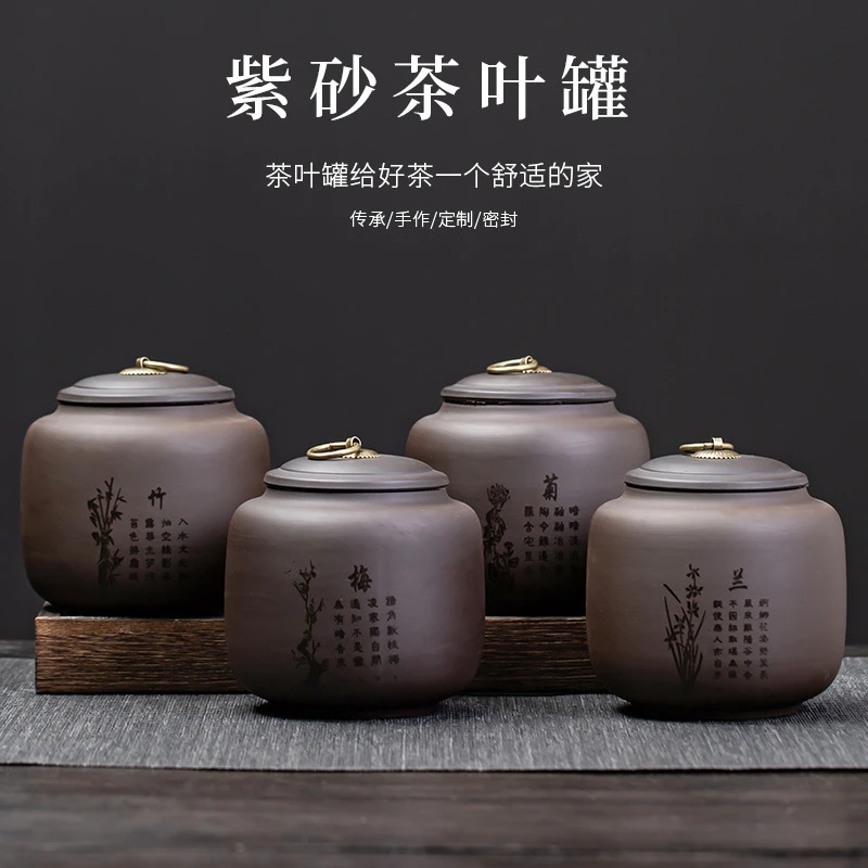 紫砂茶叶罐复古陶瓷家用防潮密封罐大号半斤装红茶普洱散茶储茶罐
