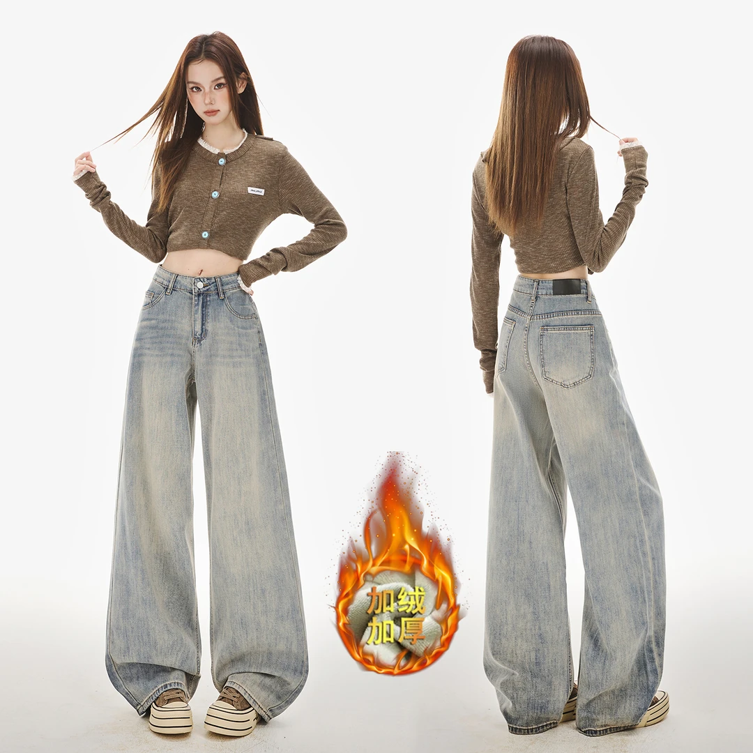 加厚加厚美式复古阔腿牛仔裤女2025秋冬新款百搭显瘦直筒拖地裤子