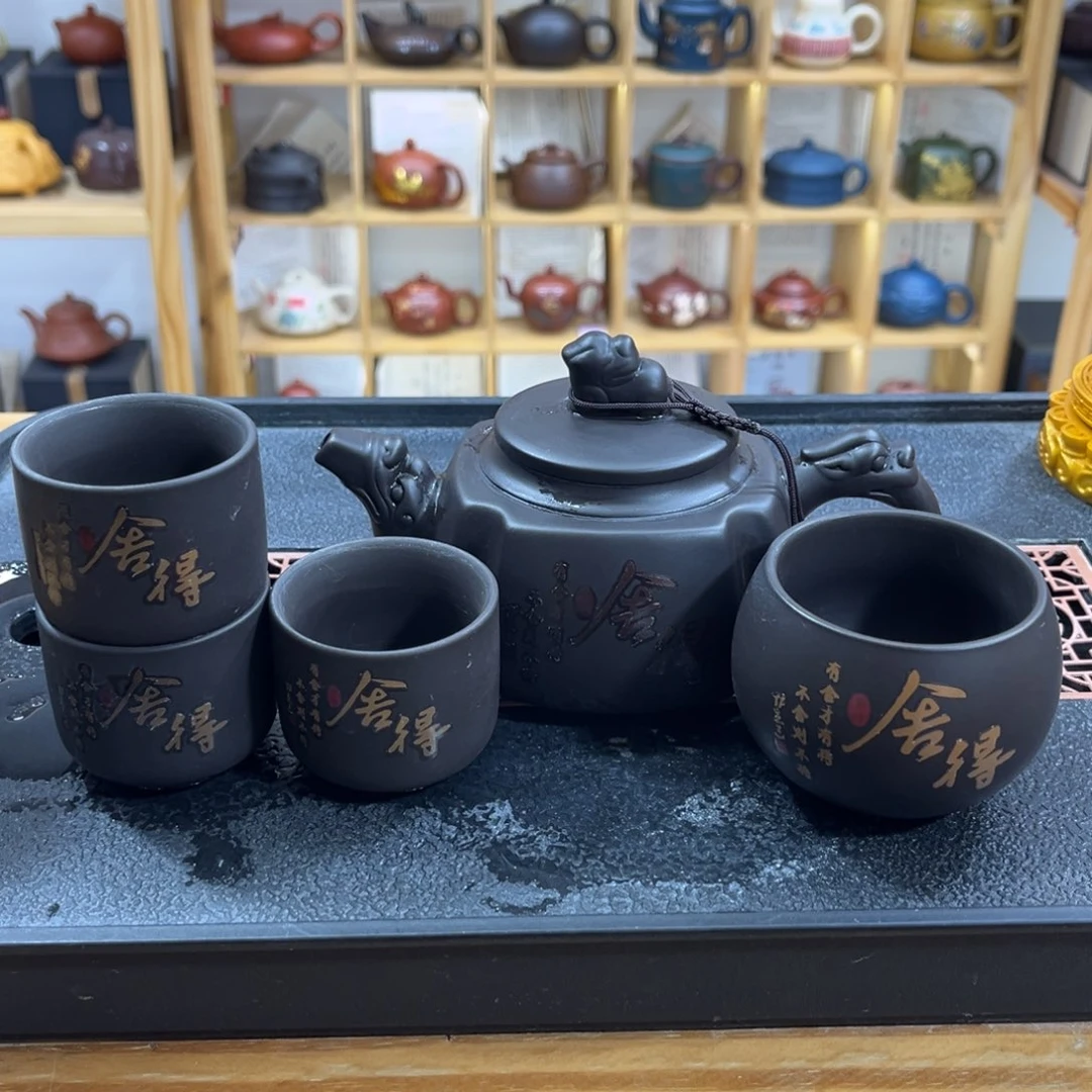 紫砂紫砂变色舍得（一壶四杯）