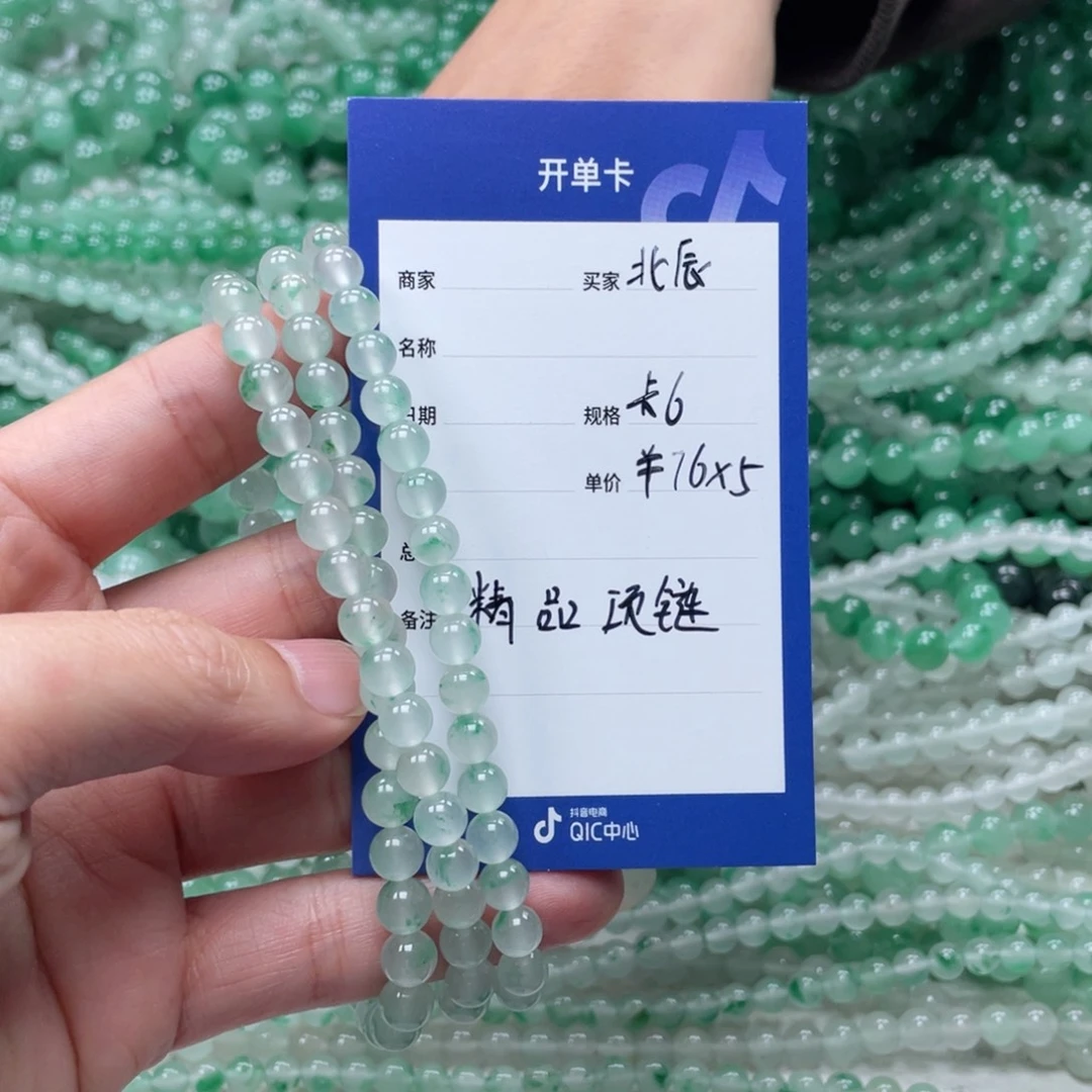 未镶嵌手串石英质玉（非洲翠）北*