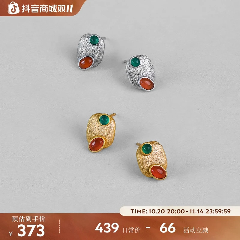 【8月上新】白岚多宝耳钉玛瑙耳钉耳环耳饰女气质轻奢饰品ED4710