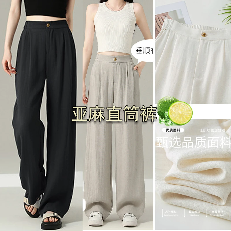显瘦时尚通勤亚麻直筒裤高腰百搭薄款宽松夏季薄款休闲裤早秋长裤