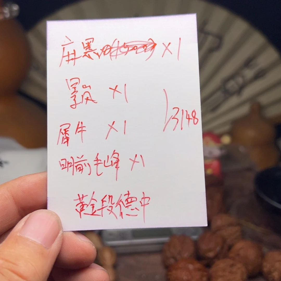 文玩核桃把件j****2今天