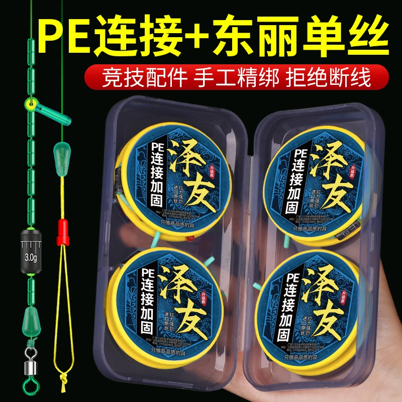 pe线绑好的主线鱼线线组套装全套4.5米主线成品线组超强拉力正品