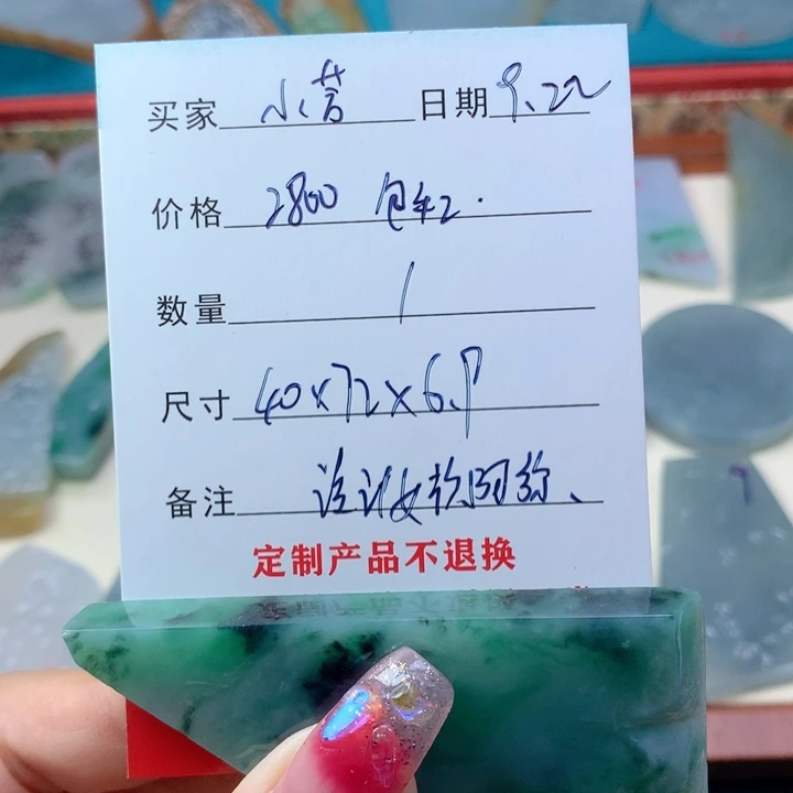 未镶嵌定制翡翠包工