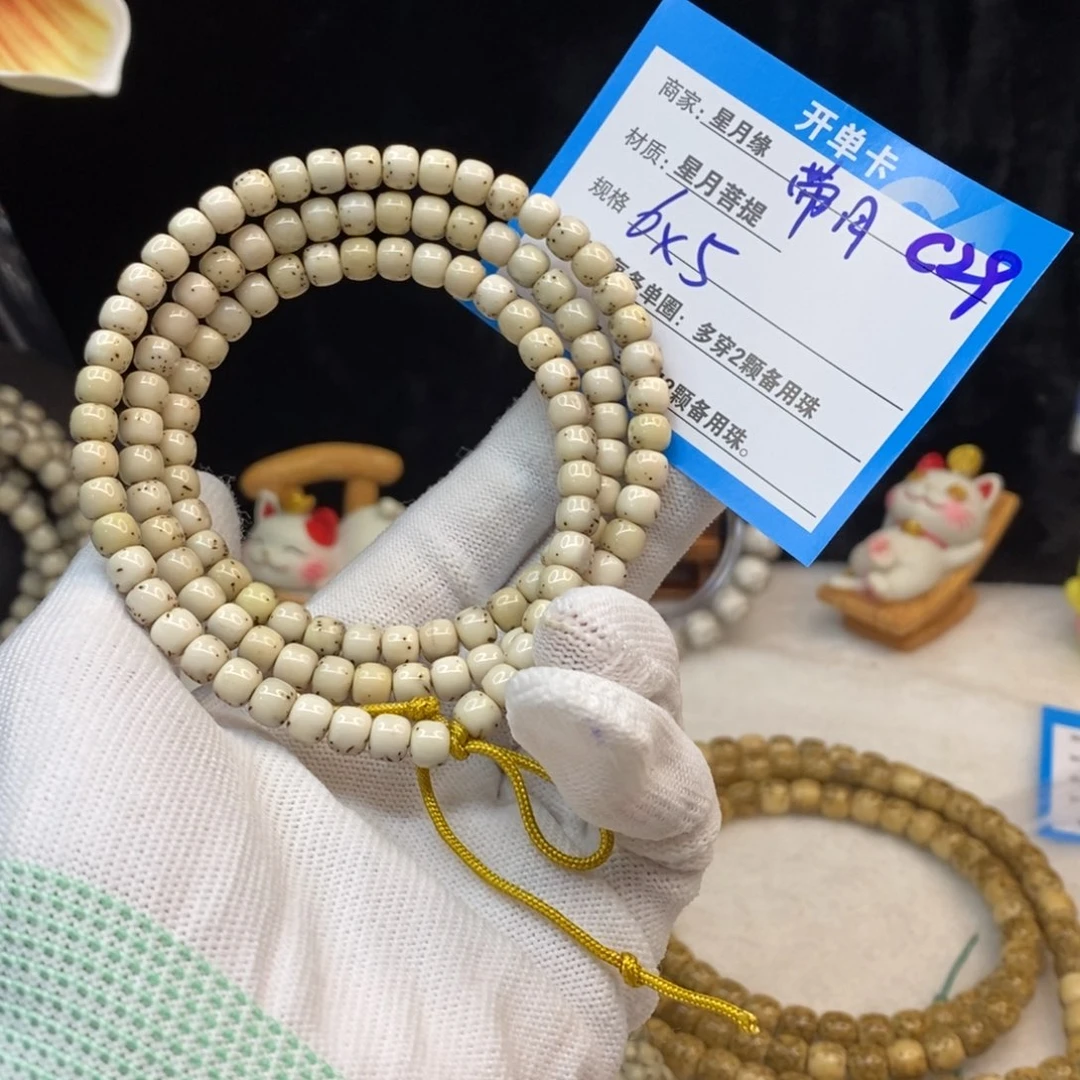 吊坠星月菩提C29——————-