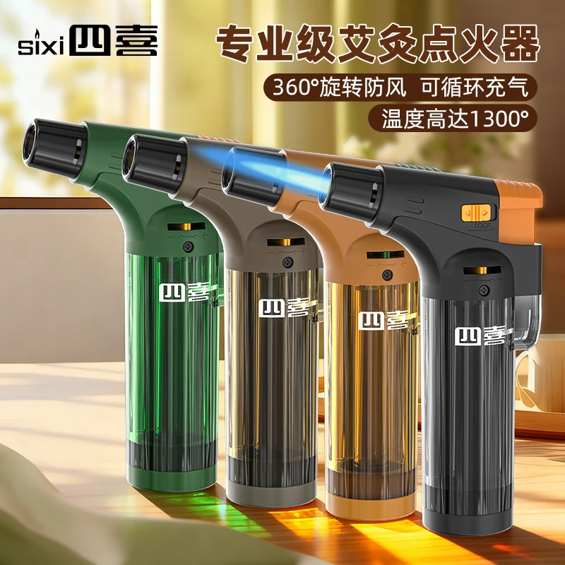 艾灸专用充气打火机防风高温便携点雪茄蚊香点火器户外多功能