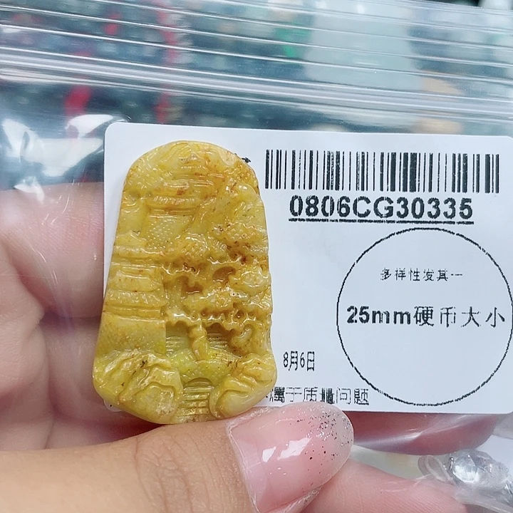 翡翠未镶嵌吊坠(赠链)