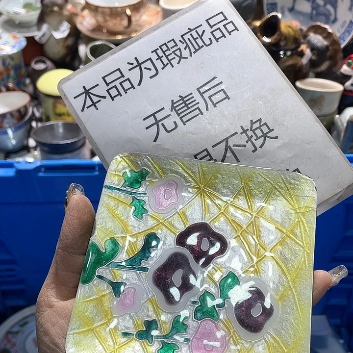 瓷片19.9包邮新疆西藏不发货