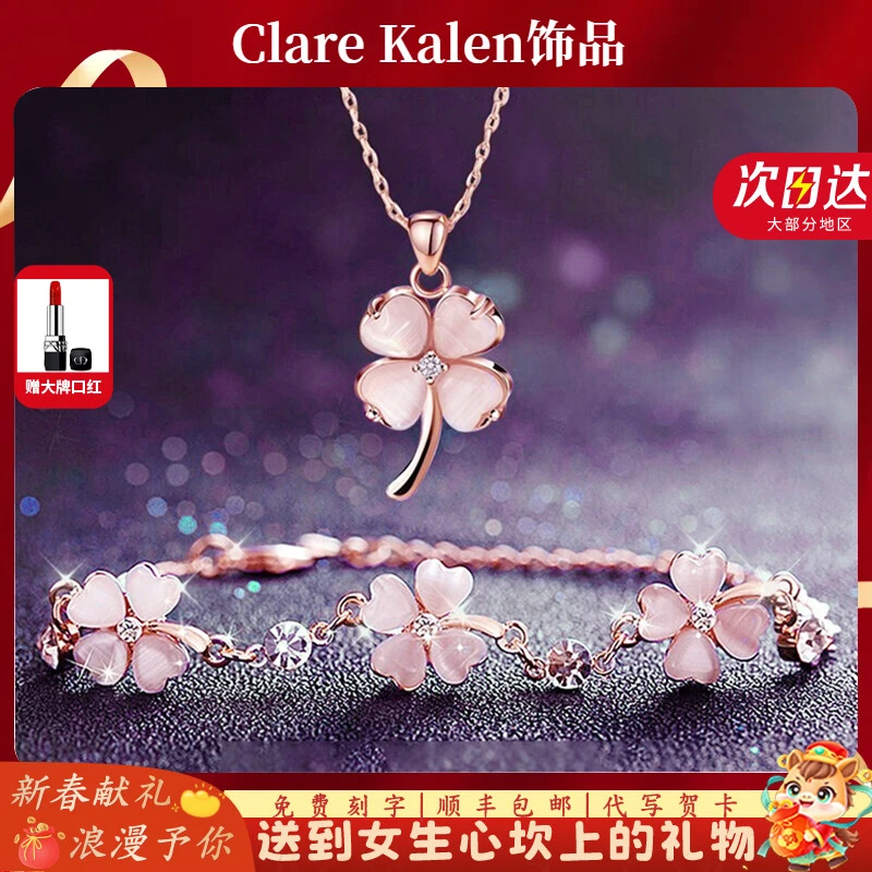 ClareKalen 链子925银 【生日礼物】四叶草项链女轻奢套装送女友
