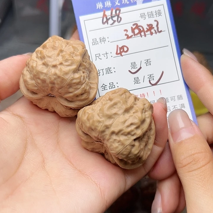吊坠文玩核桃核桃458
