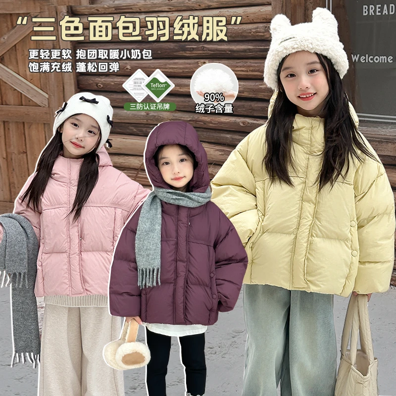 奶油家【冬日开场】女童冬季白鸭绒羽绒服儿童三防连帽加厚外套1025