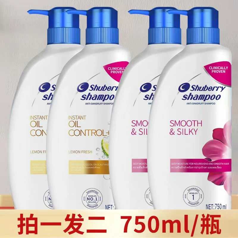 清爽控油洗发水去屑止痒丝滑柔顺家庭装