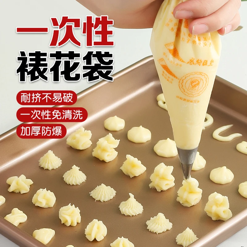 裱花袋家用一次性烘焙婴儿辅食制作袋子食品级拉挤蛋糕奶花的工具