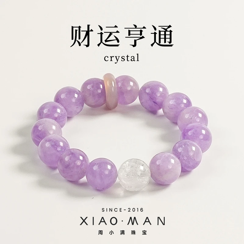 周小满【财运亨通】巴西薰衣草紫水闪透白阿塞手串手链（多样性发一）