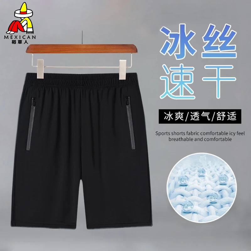稻草人夏季宽松透气男短裤冰丝高弹宽松大码休闲薄款跑步健身中裤