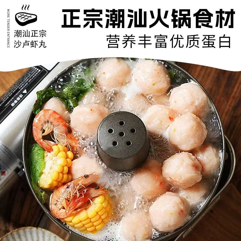 潮汕特产沙卢虾丸虾球虾滑火锅烧烤麻辣烫食材