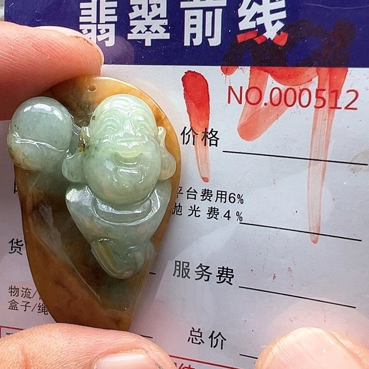 翡翠未镶嵌颈饰缅甸翡翠吊坠