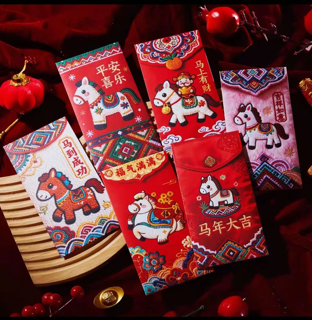 【卡通手绘福马萌马系列】平面刺绣风格可爱卡通春节红包马年利是封