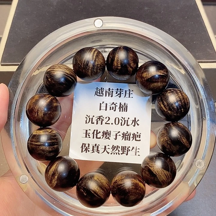 沉香沉香碎屑M****e越南芽庄白奇楠瘤疤2.0沉水