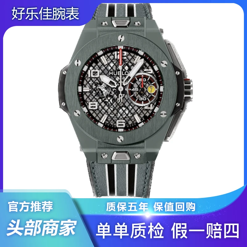 99新 宇舶 全套大爆炸/限量款/401.FX.1123.VR/特别版灰陶瓷/表