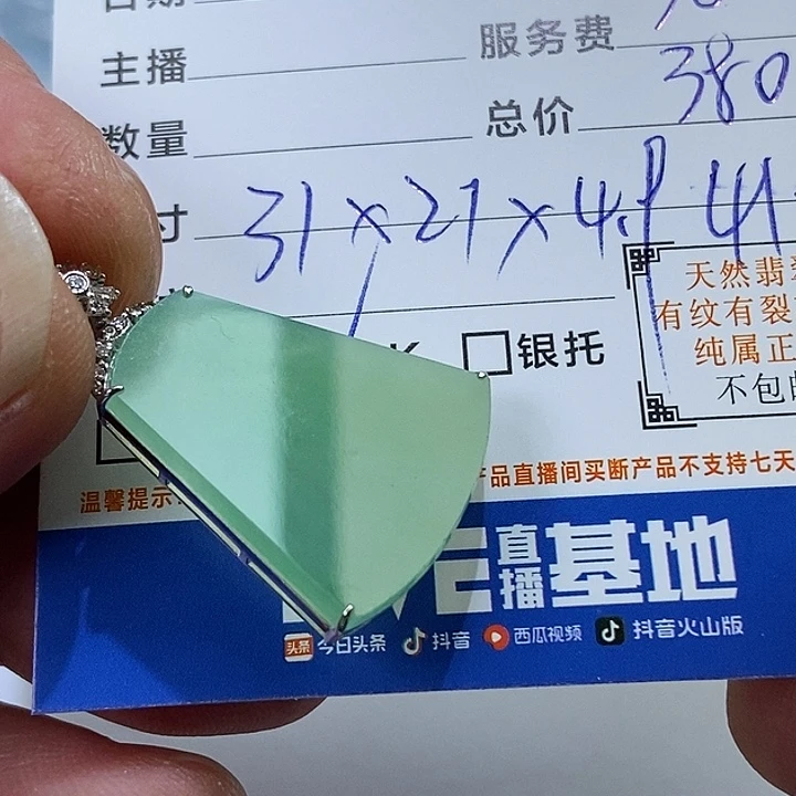 未镶嵌定制翡翠极**动