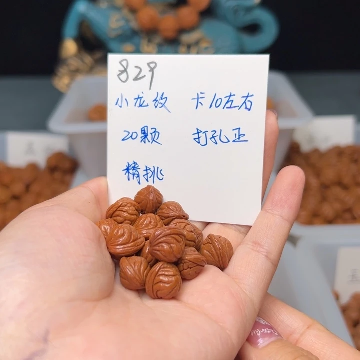 吊坠桃核小龙纹卡10左右20颗