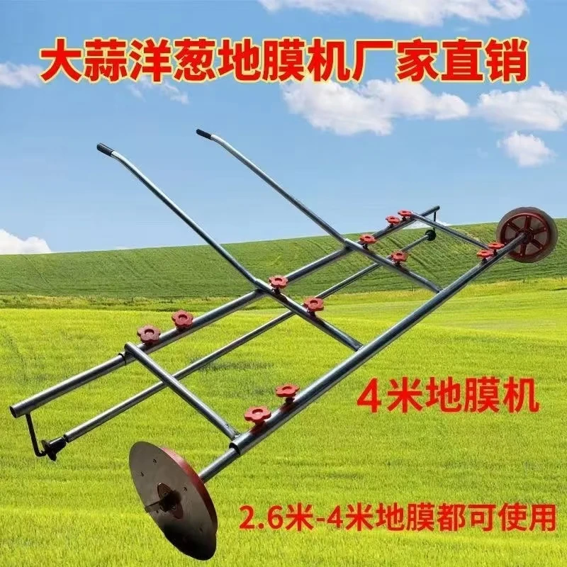 新款大蒜盖膜机湿地可用宽窄可调平地盖膜机人力地膜机圆盘压膜机