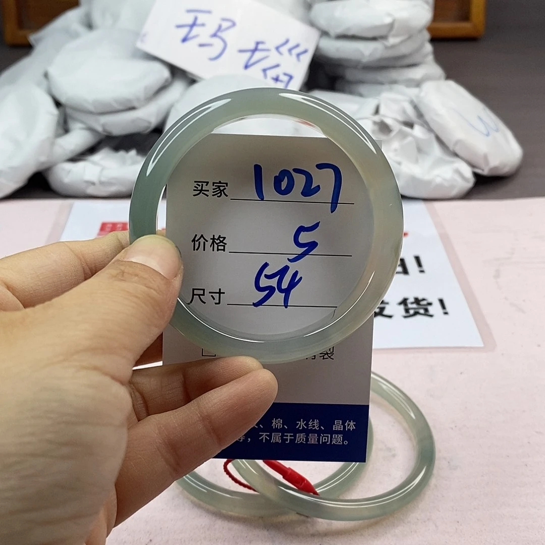 玛瑙/玉髓手镯未镶嵌1027