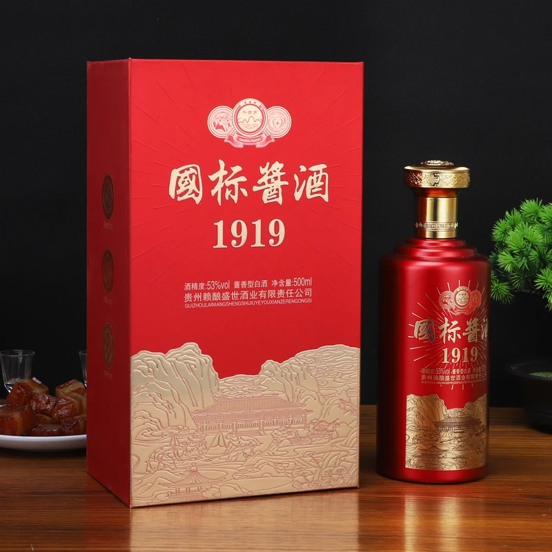 千古乡【国标酱酒】ZW 1919酱香型纯粮食白酒两瓶