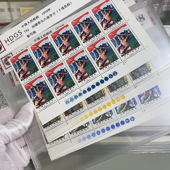 T32十联色标评级98邮票