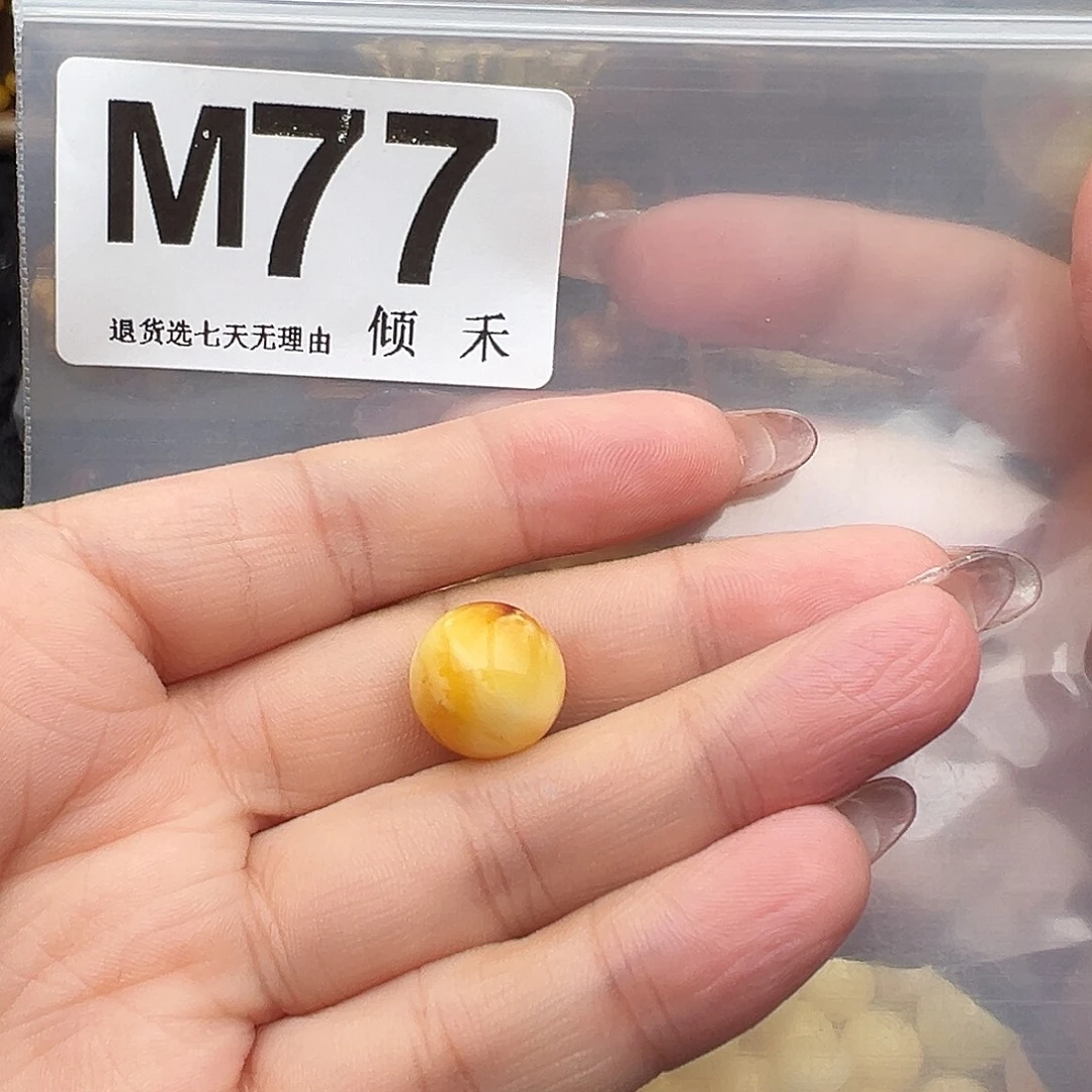 晚***。琥珀未镶嵌裸石圆珠13
