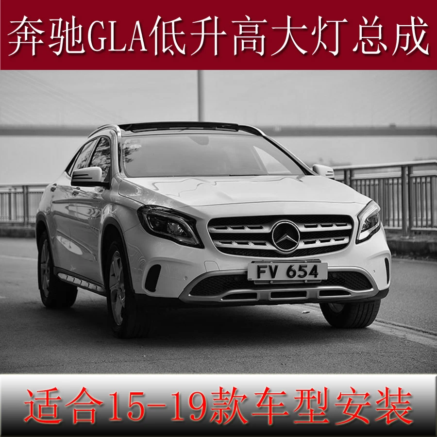适用奔驰GLA大灯总成15-19款改装LED高配一抹蓝GLA200大灯日行灯