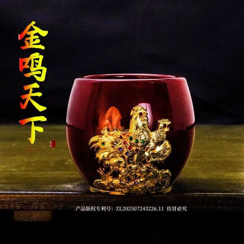 正品金/生肖《鸡·金鸣天下》牛血红琉璃玉瓷主人杯/容量80毫升/赠礼