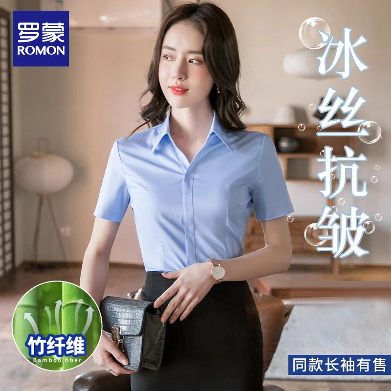 罗蒙蓝色衬衫女士短袖夏季免烫透气职业正装竹纤维白衬衣女工作服