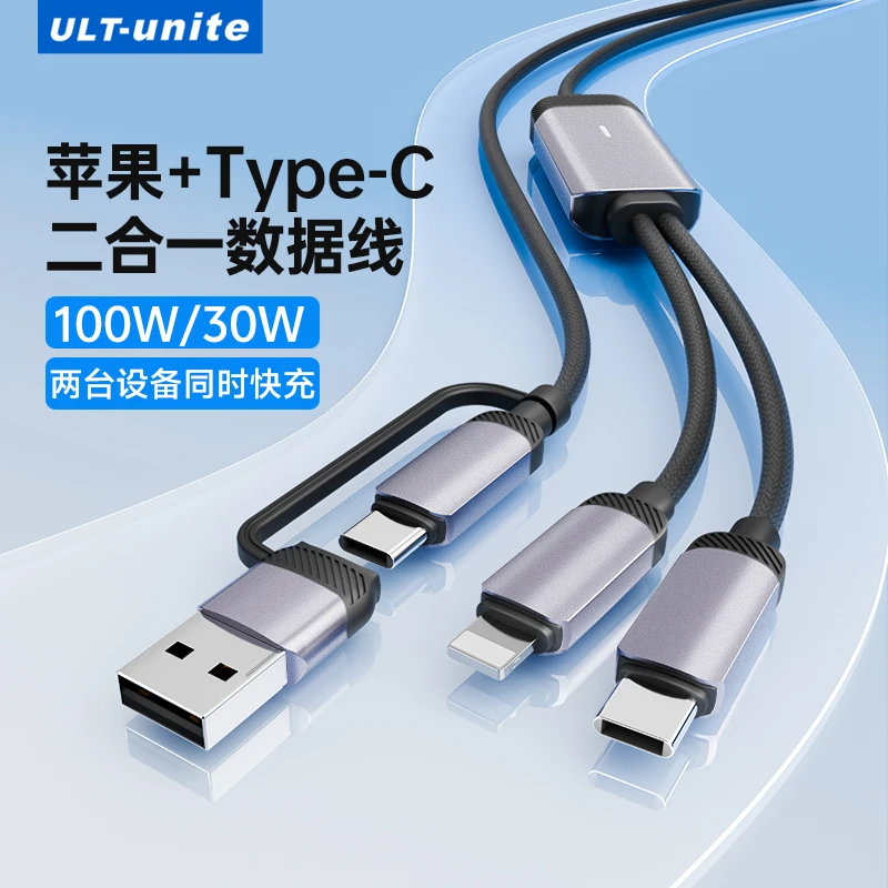 二合一数据线双接口一拖二适用于苹果华为手机多功能车载充电线