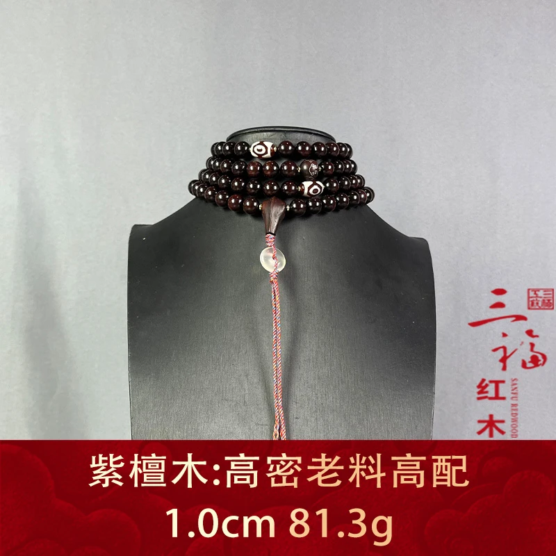 111341 高密老料高配 紫檀木
