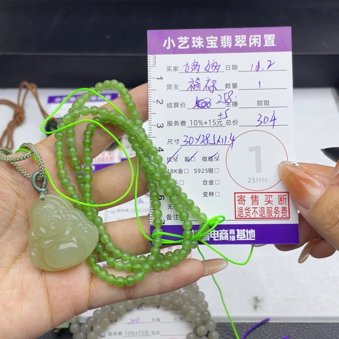 婉***！和田玉未镶嵌颈饰