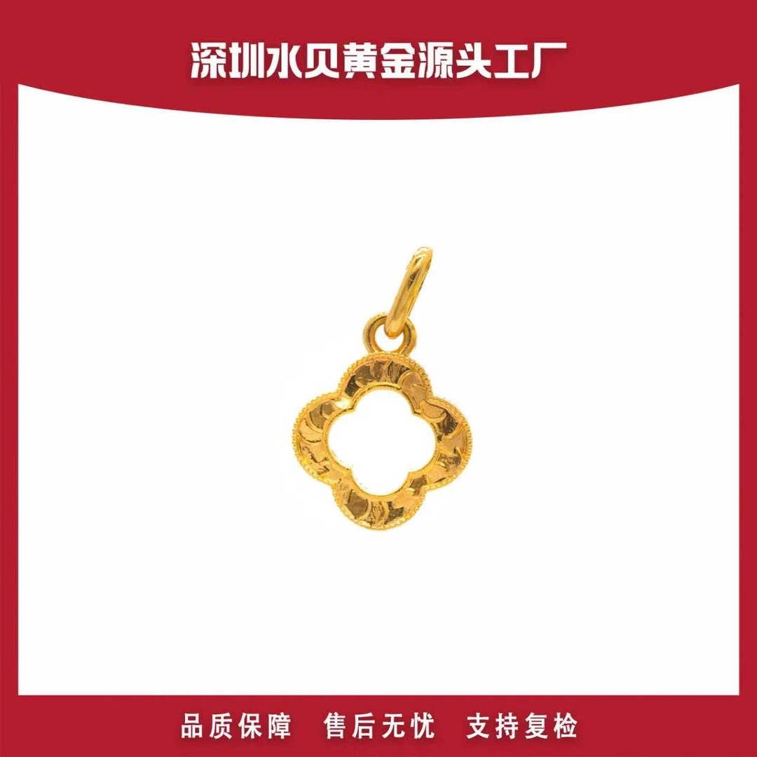 【官方质检】18k碎碎冰四叶草小吊坠 时尚百搭E848