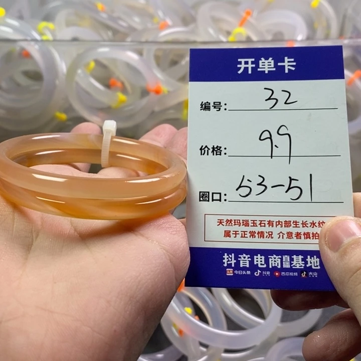 手镯玛瑙/玉髓未镶嵌