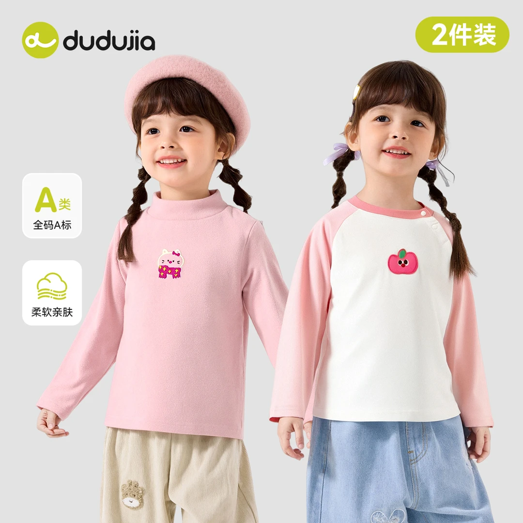 【两件装】嘟嘟家儿童长袖新款百搭时尚T恤秋款儿童宝宝打底衫