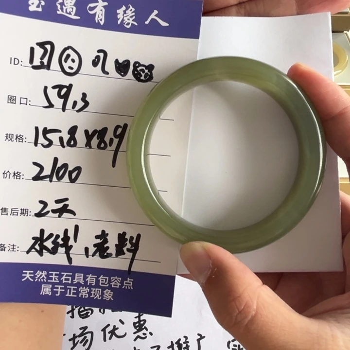 和田玉手镯未镶嵌****